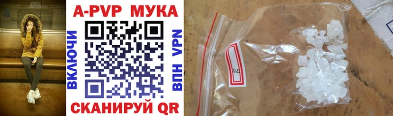 Альфа ПВП VHQ Шахты
