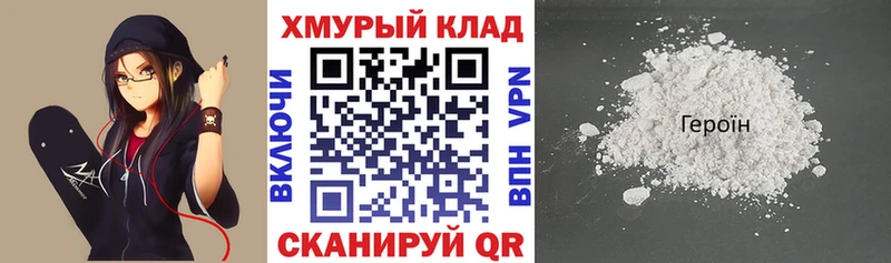 площадка телеграм  Шахты  ГЕРОИН Heroin  ссылка на мегу tor 