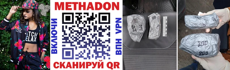 МЕТАДОН VHQ Шахты
